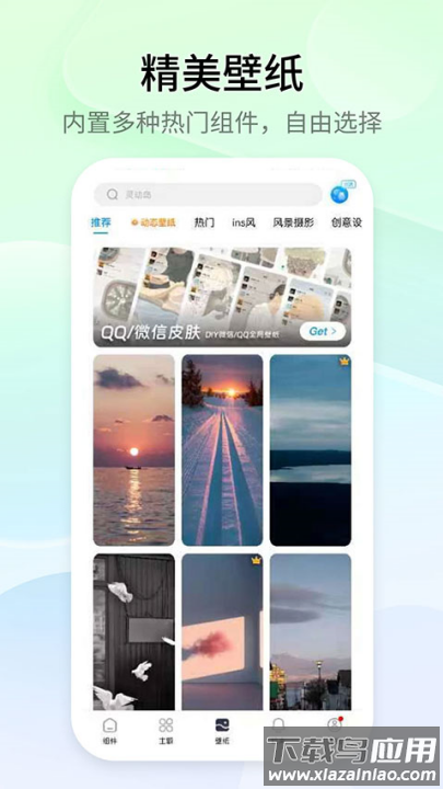 topwidgets灵动岛(万能小组件 Top Widgets)截图1