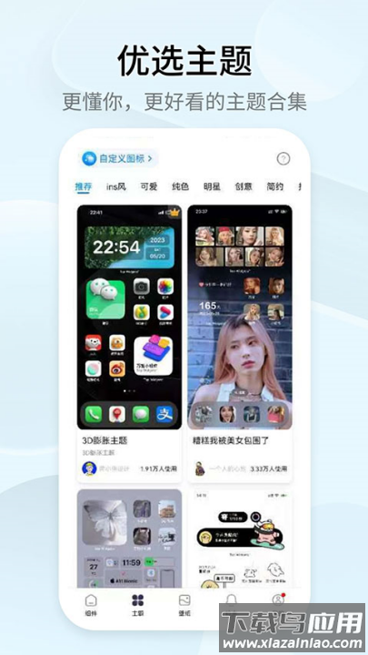 topwidgets灵动岛(万能小组件 Top Widgets)截图2