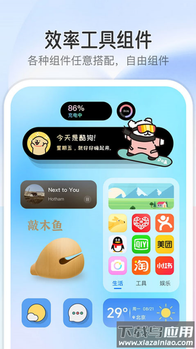 topwidgets灵动岛(万能小组件 Top Widgets)截图4