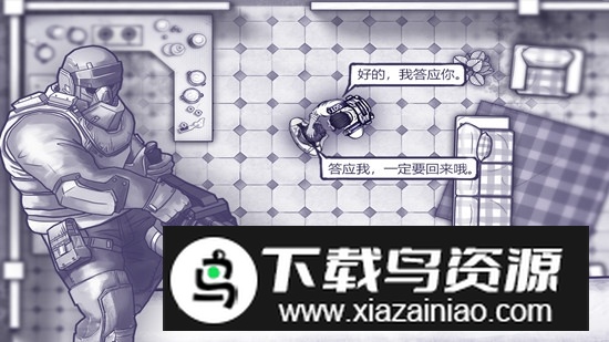 阿瑞斯病毒更新版本九游版截图1