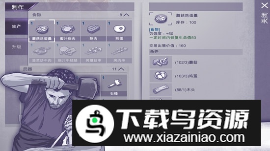 阿瑞斯病毒更新版本九游版截图2