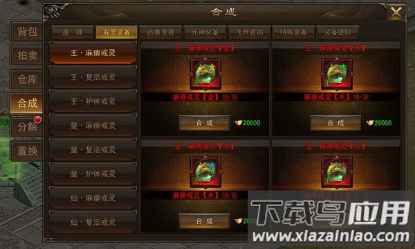 霸者大陆官方正版