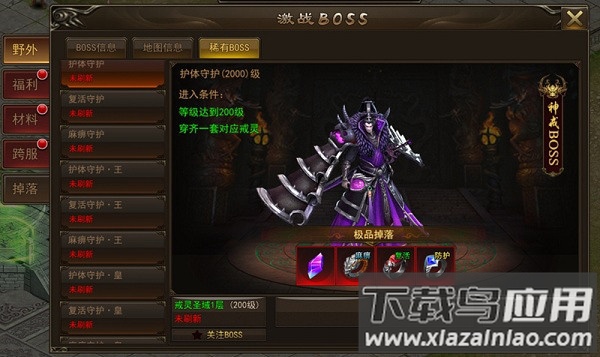 霸者大陆官方正版