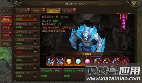 霸者大陆官方正版