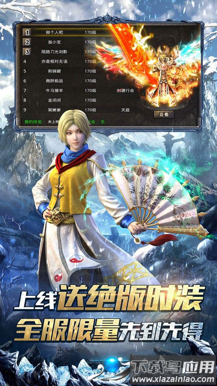 霸者大陆官方正版截图4