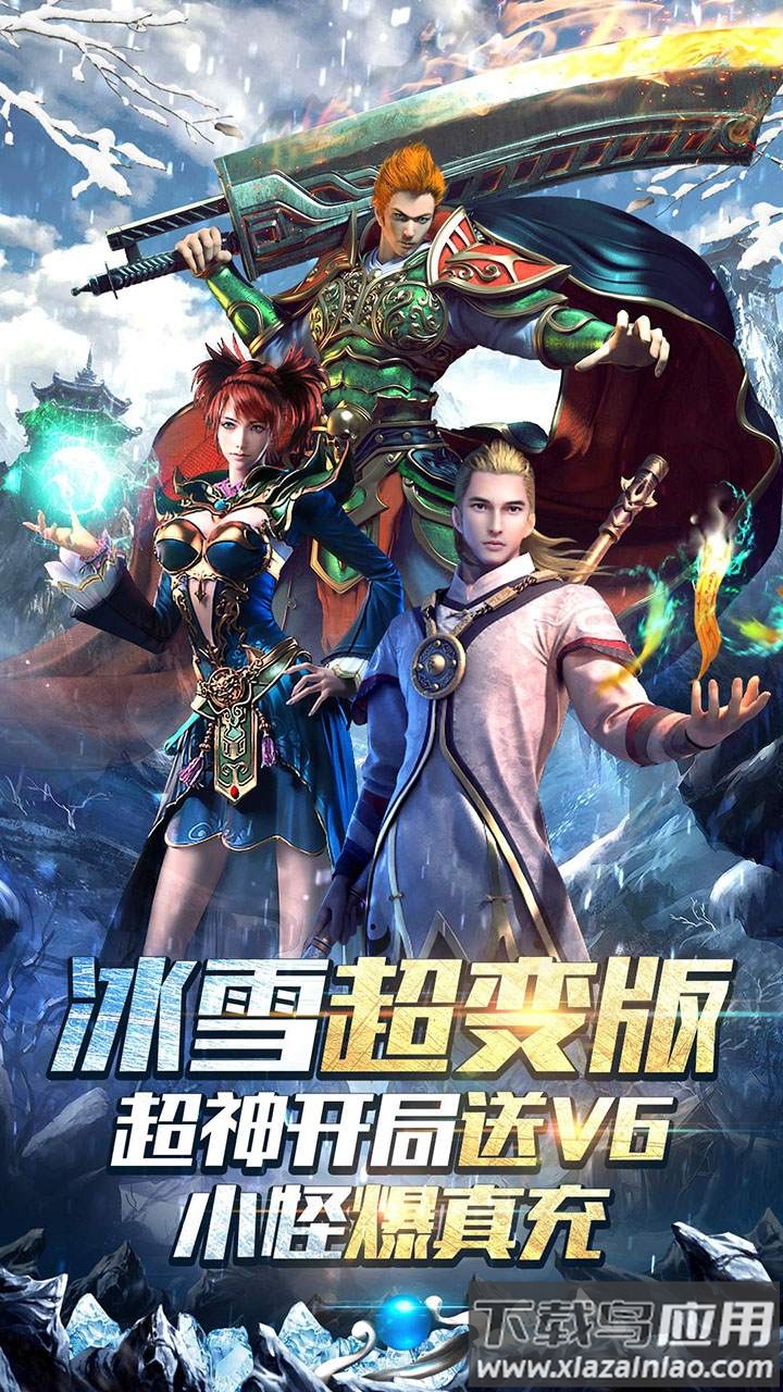 霸者大陆官方正版截图5