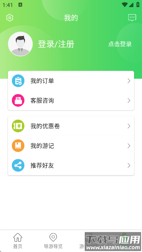 智游乐山官方版截图1