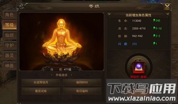 霸者大陆0.1折
