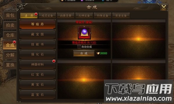 霸者大陆0.1折
