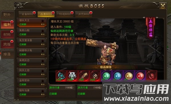 霸者大陆0.1折