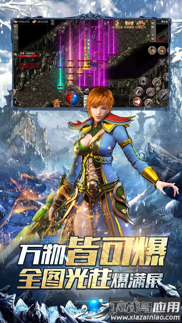 霸者大陆0.1折截图2