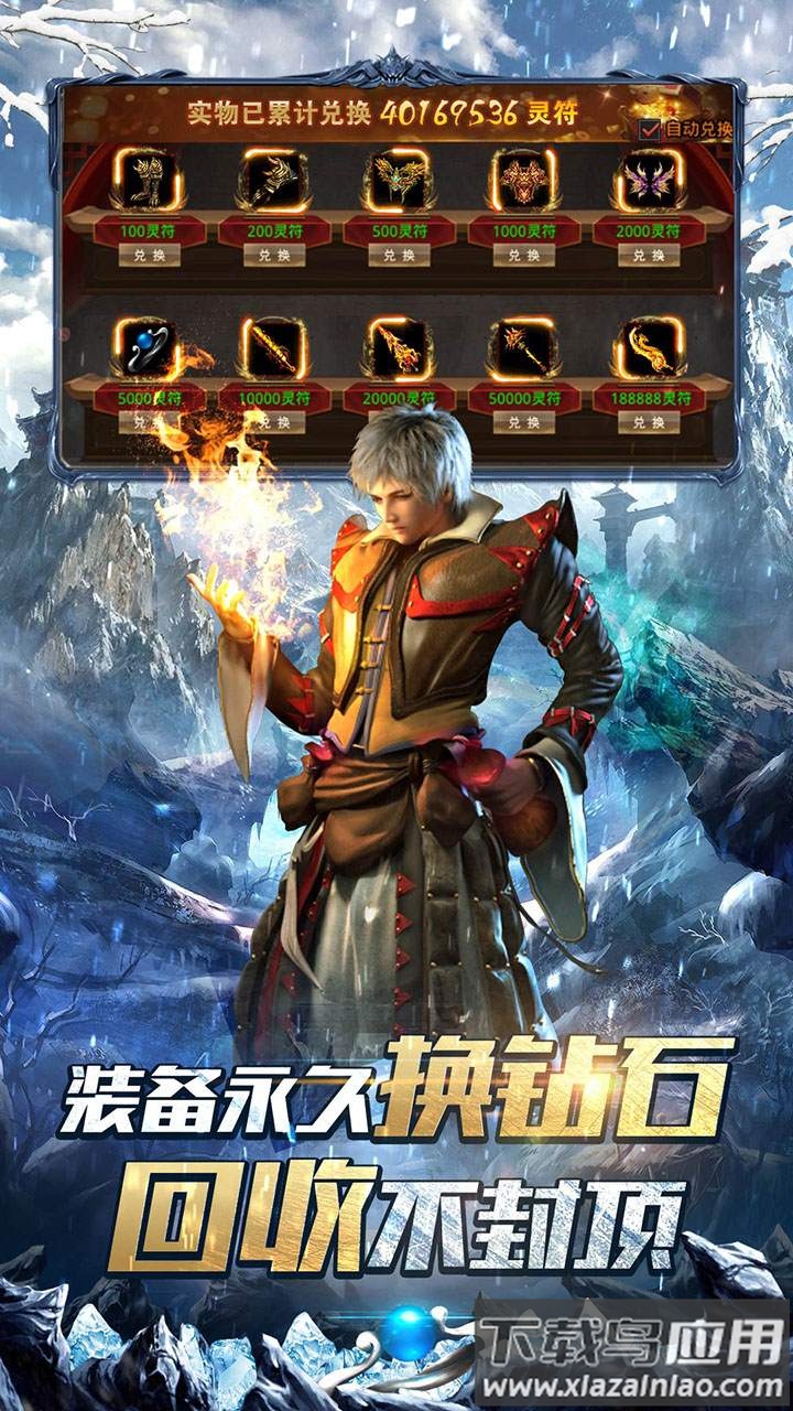霸者大陆0.1折截图3
