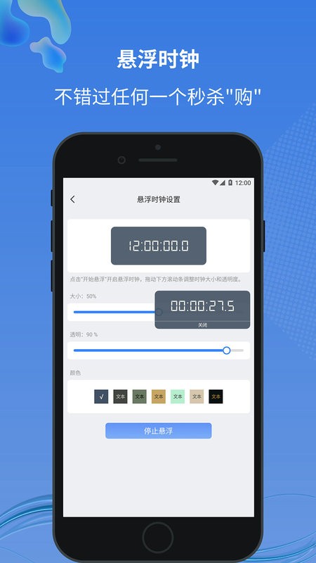 小圆点软件下载