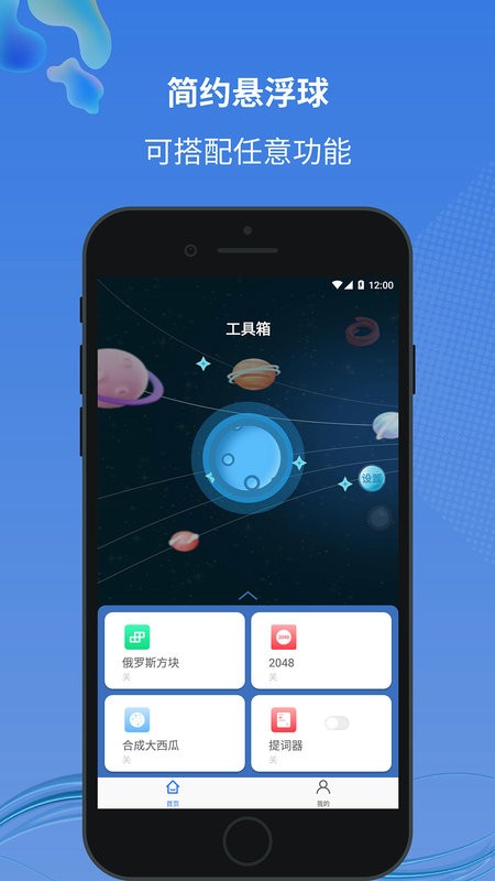 小圆点apk截图1