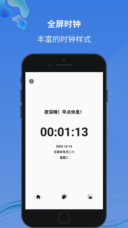 小圆点apk截图2