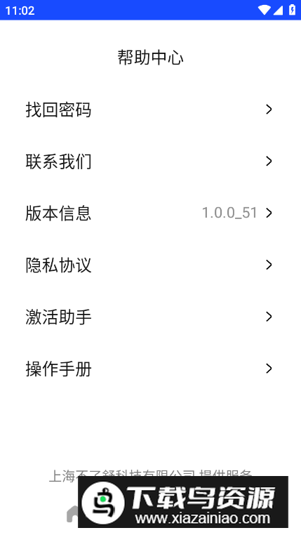 闻所未闻app最新版截图1