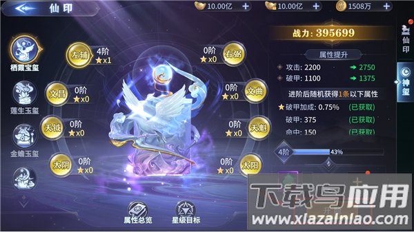 霸天纪折扣版