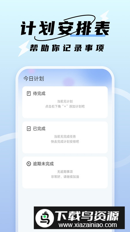 闪速管理助手软件安卓版截图2