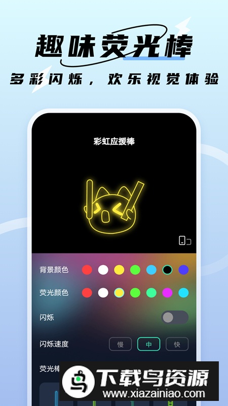 闪速管理助手软件安卓版截图5