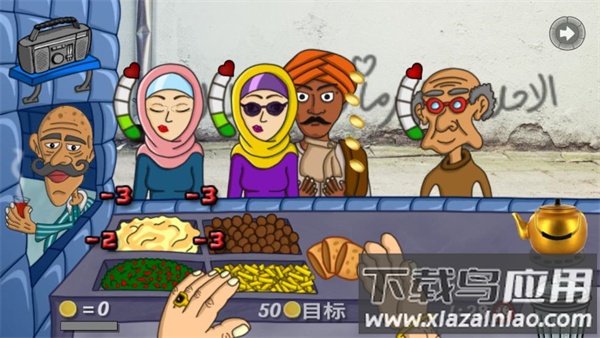 法拉费之王中文版(Falafel King)截图4