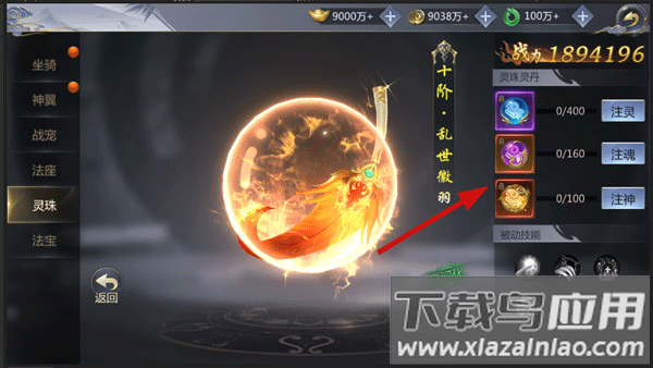 霸天纪九游版