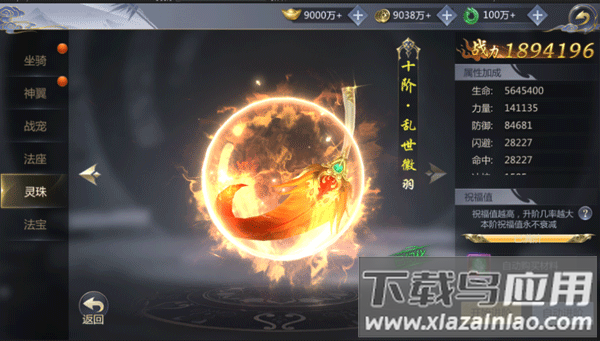 霸天纪九游版