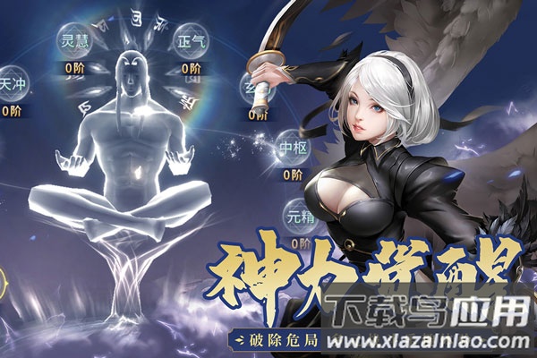 霸天纪九游版截图5