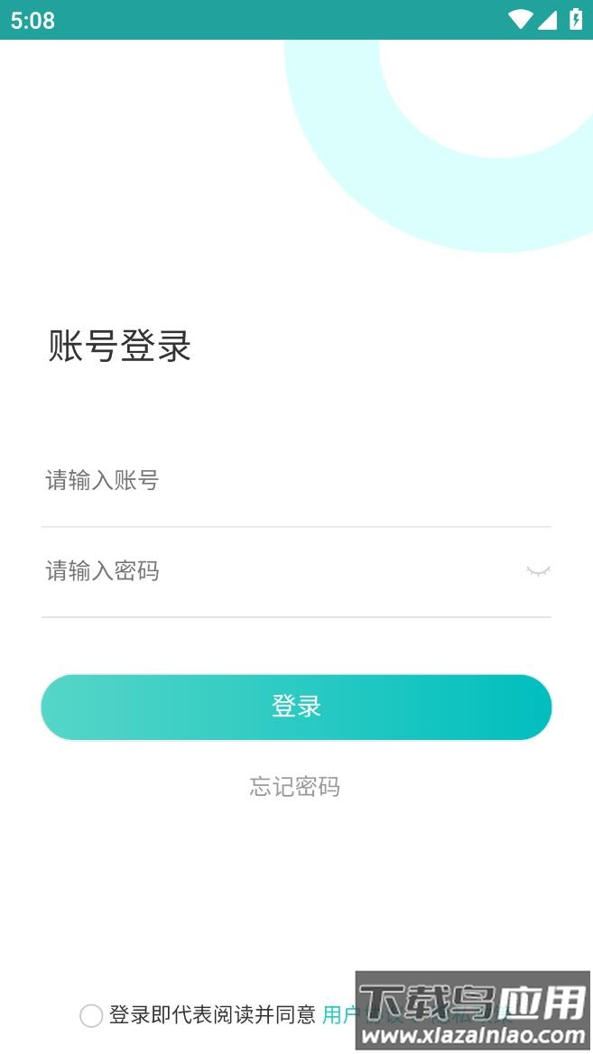 快跑者店长端下载截图2