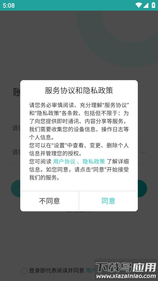 快跑者店长端下载截图3