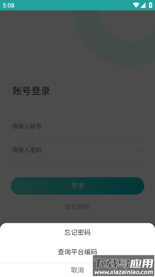 快跑者店长端下载截图4