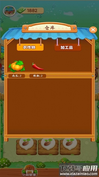 爷爷的小农院官方版截图3