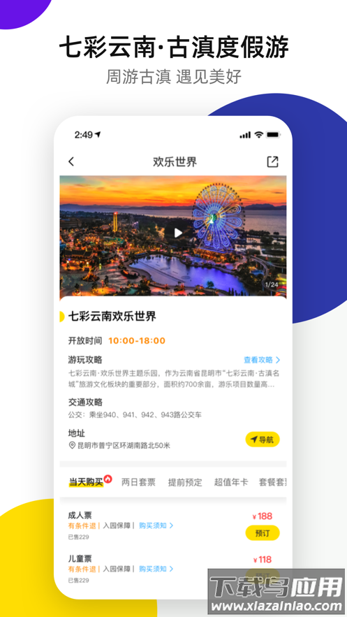 诺享会app下载截图3