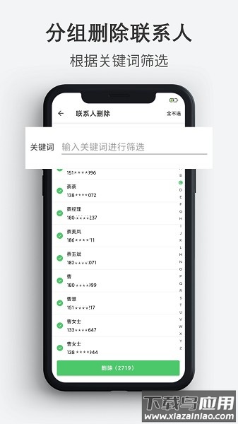 通讯录导入导出软件截图2