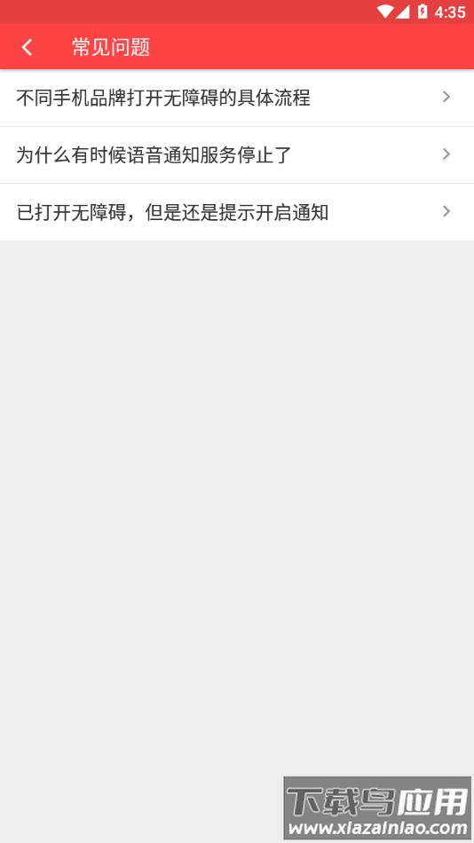 抢红包猎器最新版下载截图4