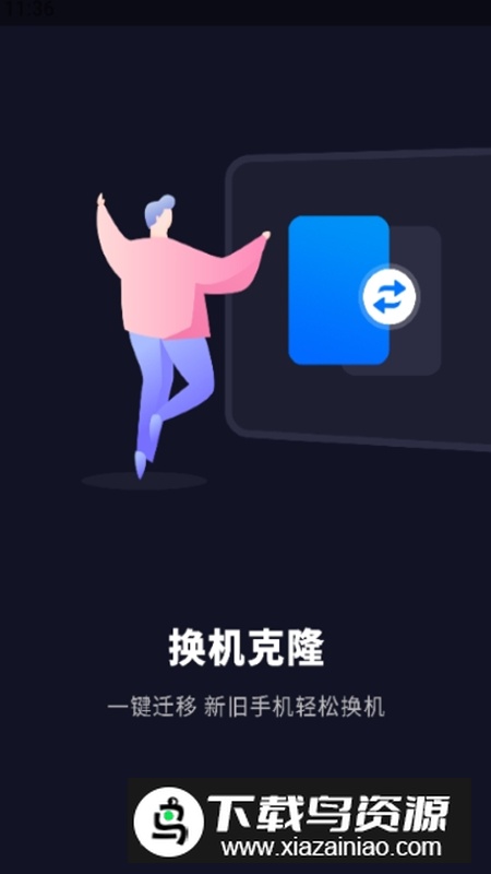 门禁钥匙宝软件安卓版截图1