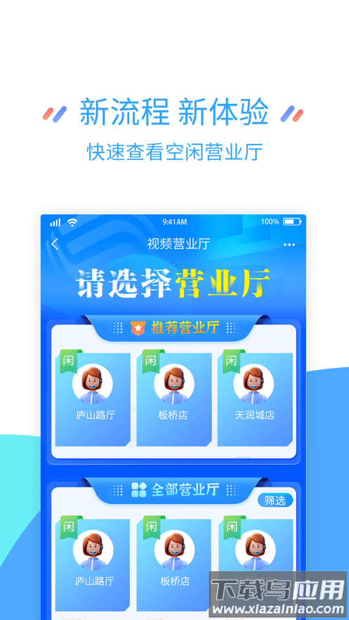 中国移动江苏app截图4