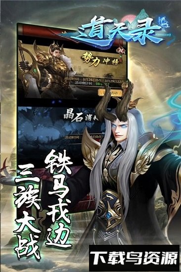 道天录天朝小将爱趣版