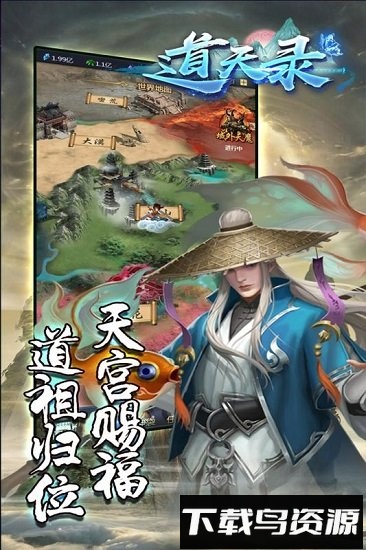 道天录天朝小将爱趣版截图3