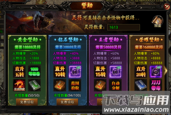 雷霆英雄传奇手游最新版