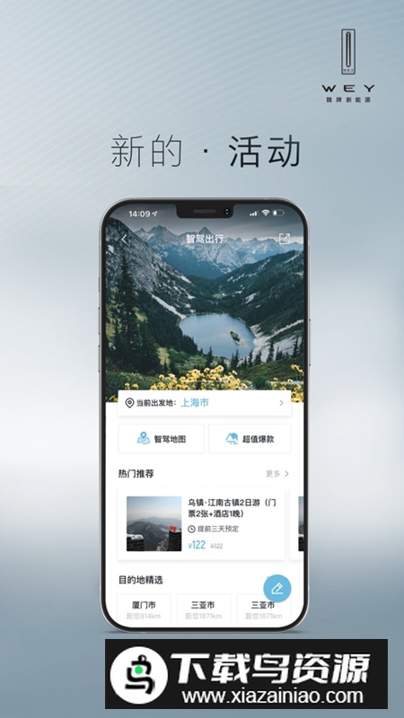 长城WEY道APP官方版截图5