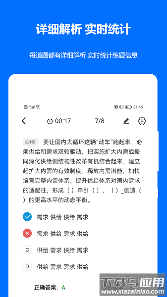 时事政治真题最新版截图3