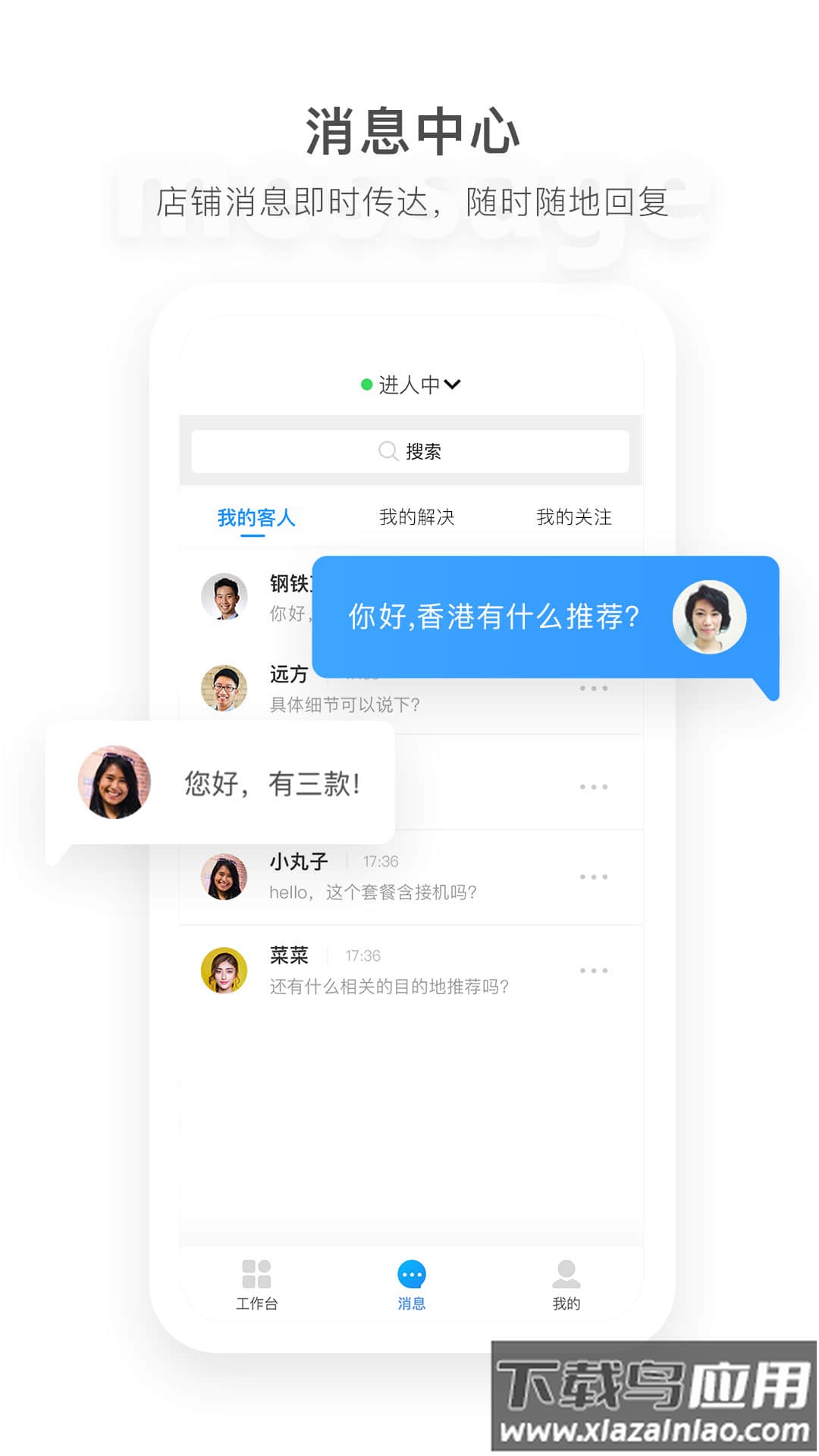 马蜂窝商家app安卓版截图4