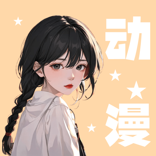 羞羞漫画最新版