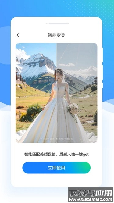 绘素相机app下载