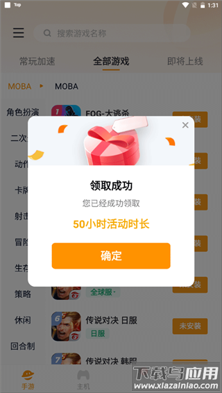 雷神加速器app