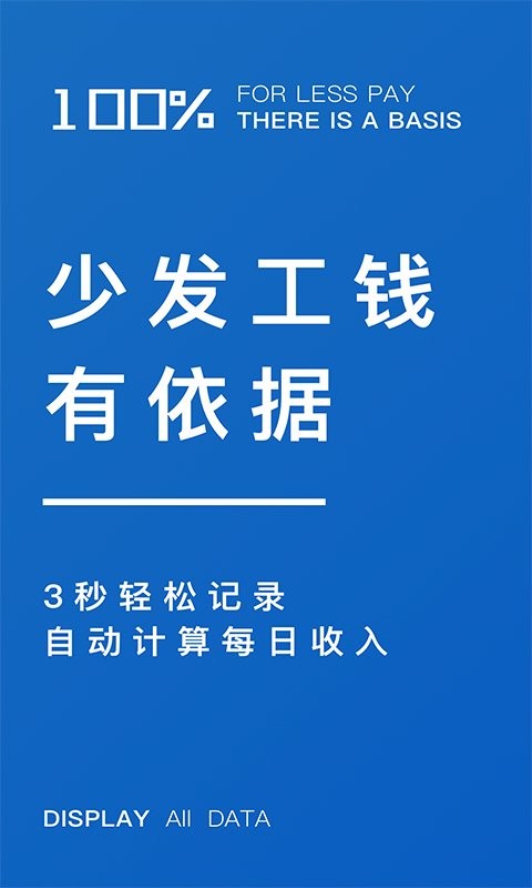轻松计件手机版截图1