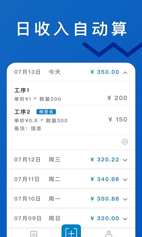 轻松计件手机版截图2