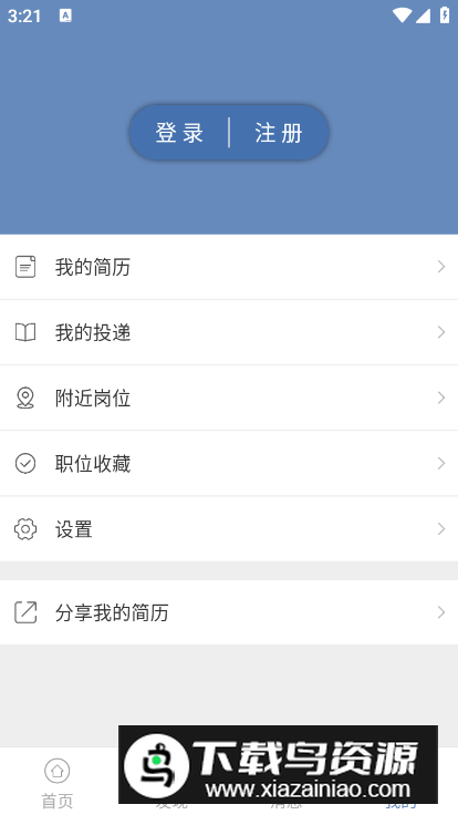 锦绣网app安卓版截图1