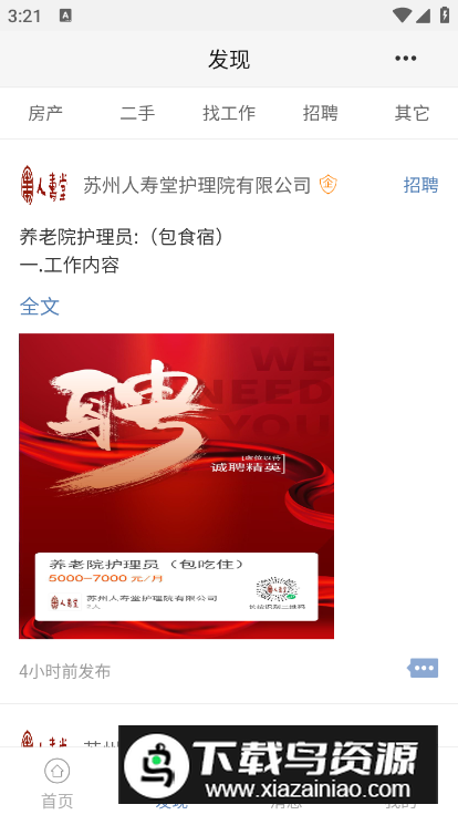 锦绣网app安卓版截图2