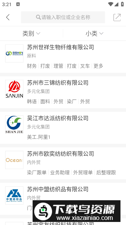 锦绣网app安卓版截图3
